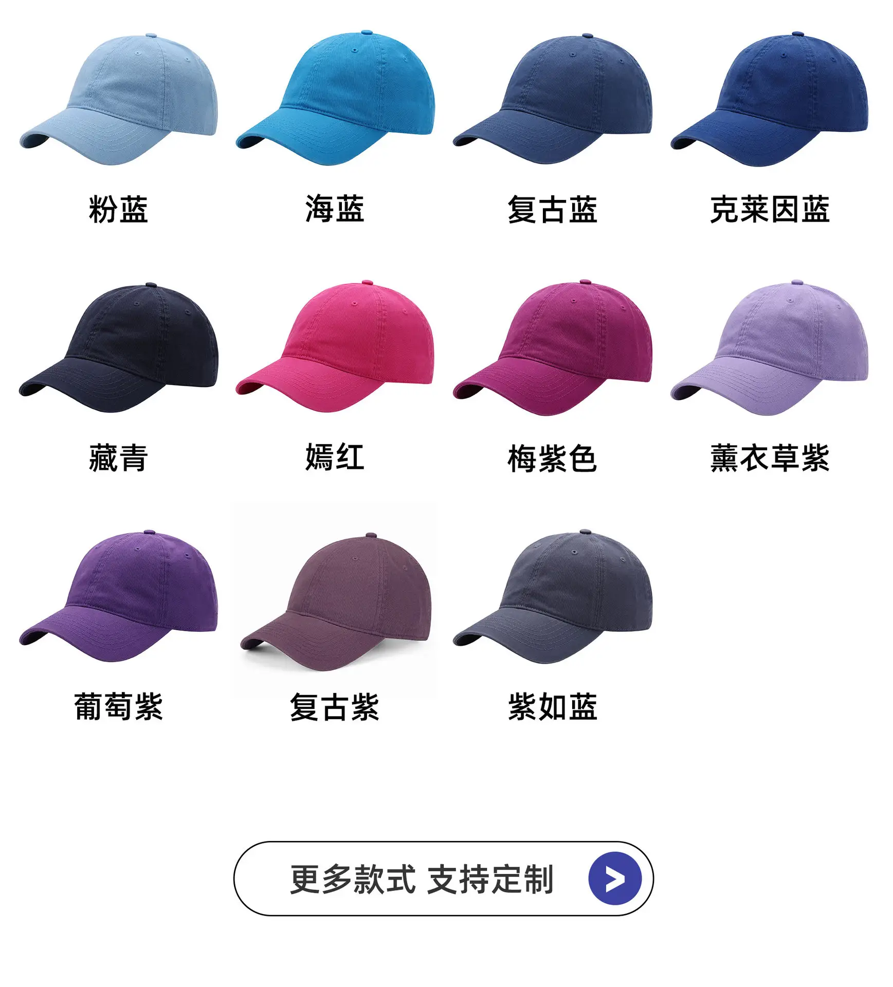 Light Blue Cotton Baseball Cap Big Head — feature 20