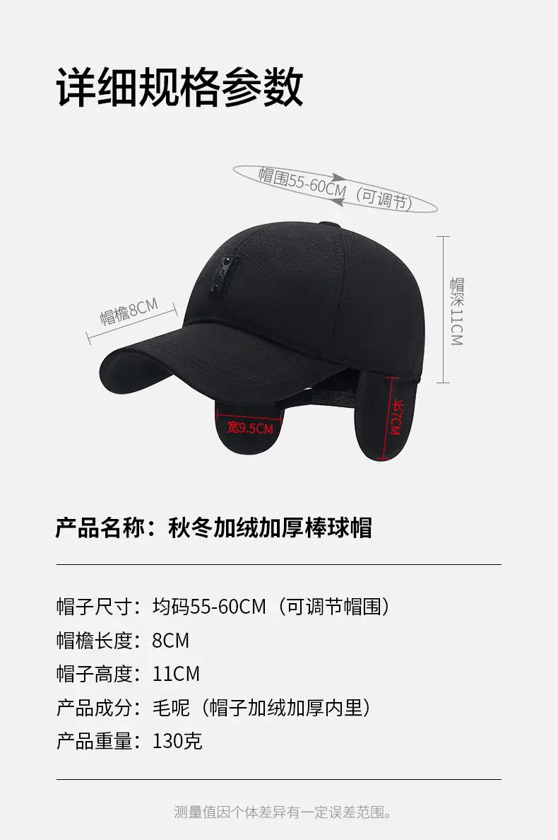 Men's Black Cotton Baseball Cap with Ear Protection — feature 7