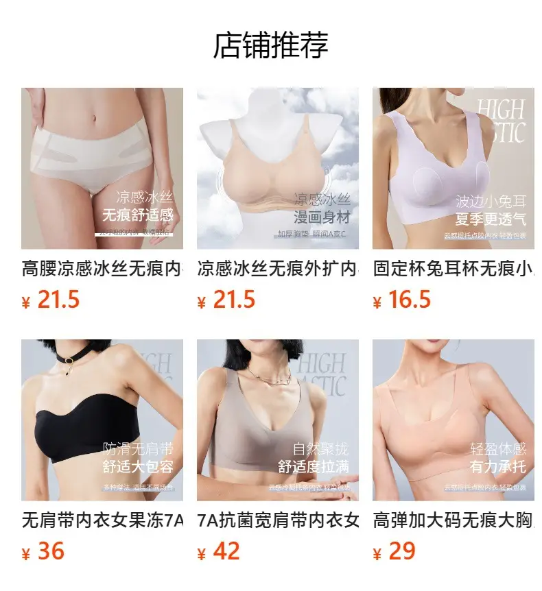 White Thin Lifting Underwear for Women Small — feature 1