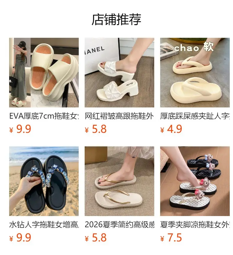 Summer Wear EVA Thick Bottom Flip-Flops Women's New Fashion Internet Celebrity Feeling Seaside Beach Flip-Flops — feature 1