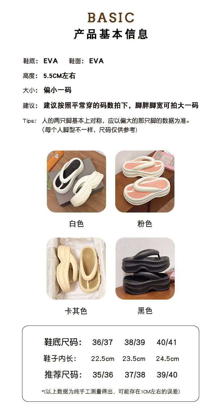 Summer Wear EVA Thick Bottom Flip-Flops Women's New Fashion Internet Celebrity Feeling Seaside Beach Flip-Flops — feature 3