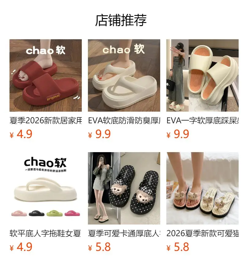 2026 New Eva Flip-Flops for Women, Summer Trendy Height-Increasing Versatile Thick-Soled Comfortable Beach Sandals for Outdoor Wear — feature 1