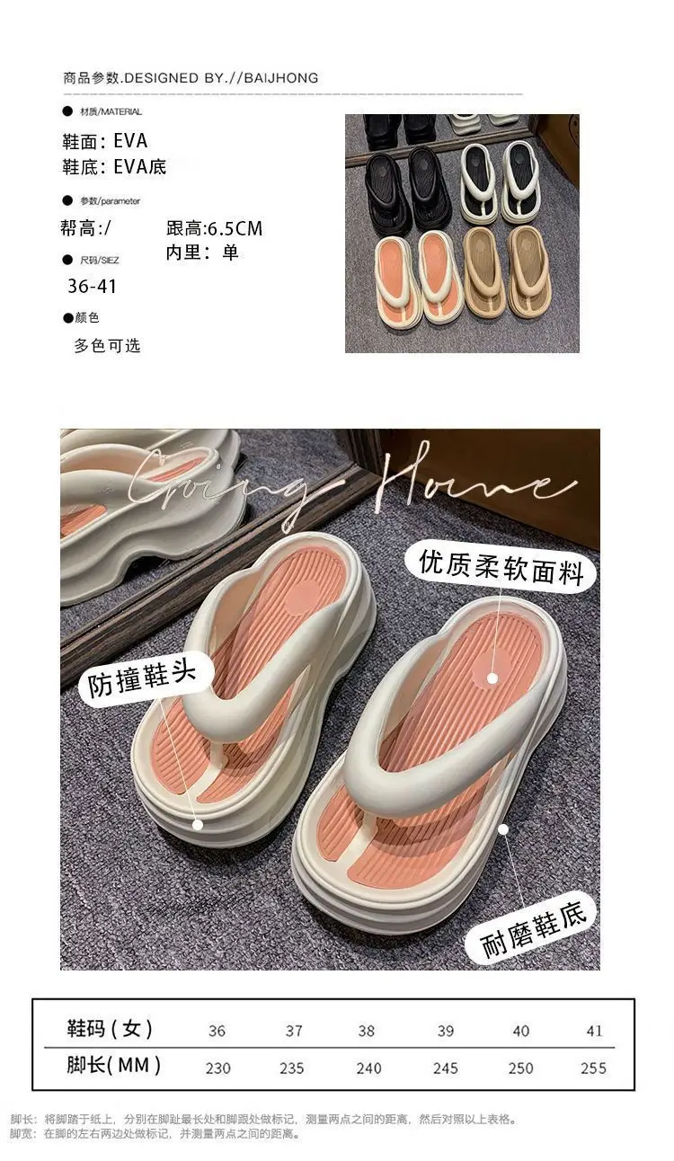 2026 New Eva Flip-Flops for Women, Summer Trendy Height-Increasing Versatile Thick-Soled Comfortable Beach Sandals for Outdoor Wear — feature 5