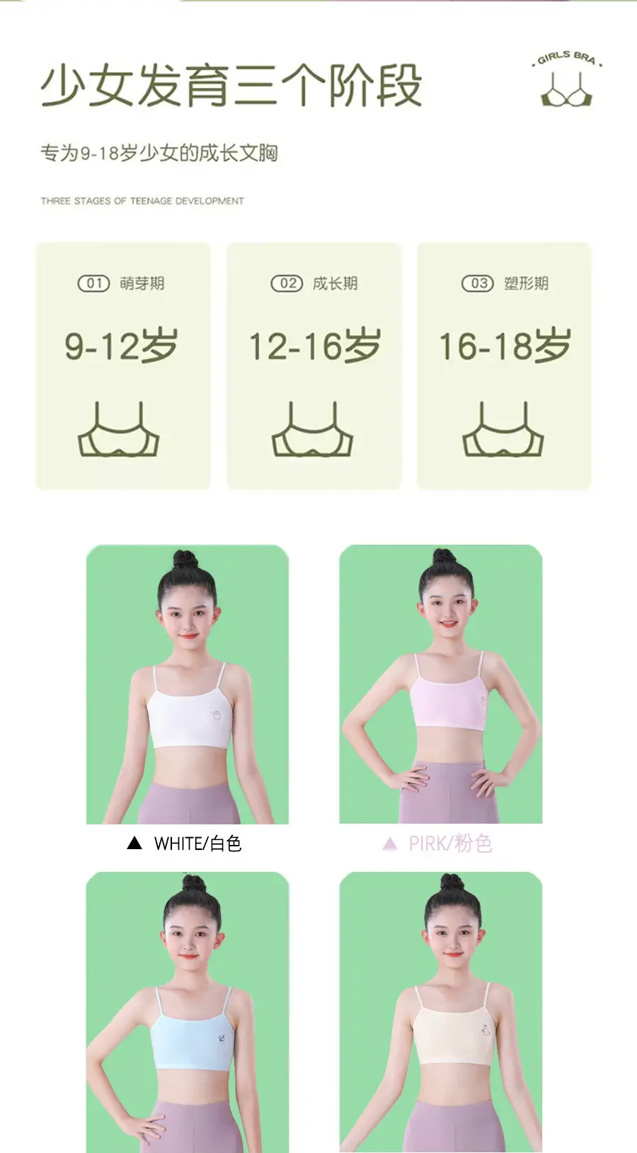 Girls' Intimates Development Period Sling Pure Cotton Vest 7-15 Years Old Primary and Secondary School Students Early Girls First Stage Tube Top — feature 2
