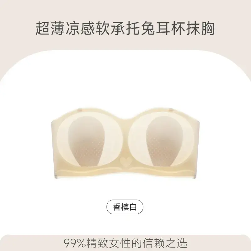 Ultra-Thin Ice Silk Seamless Tube Underwear Women's - Image 2