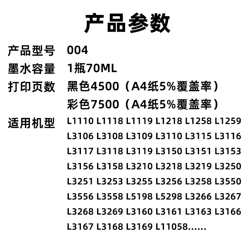 SuitabLe for Epson L3119 L3151 L1119 L3110 L3250 L1259 Printer Ink L3267