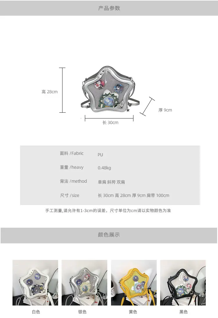 Trendy Celebrity Pain Bag with Star Design — feature 3