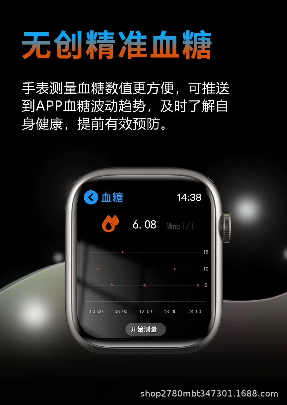 Non-Invasive Blood Sugar, BP, Heart Rate & Oxygen Watch for Elderly — feature 14