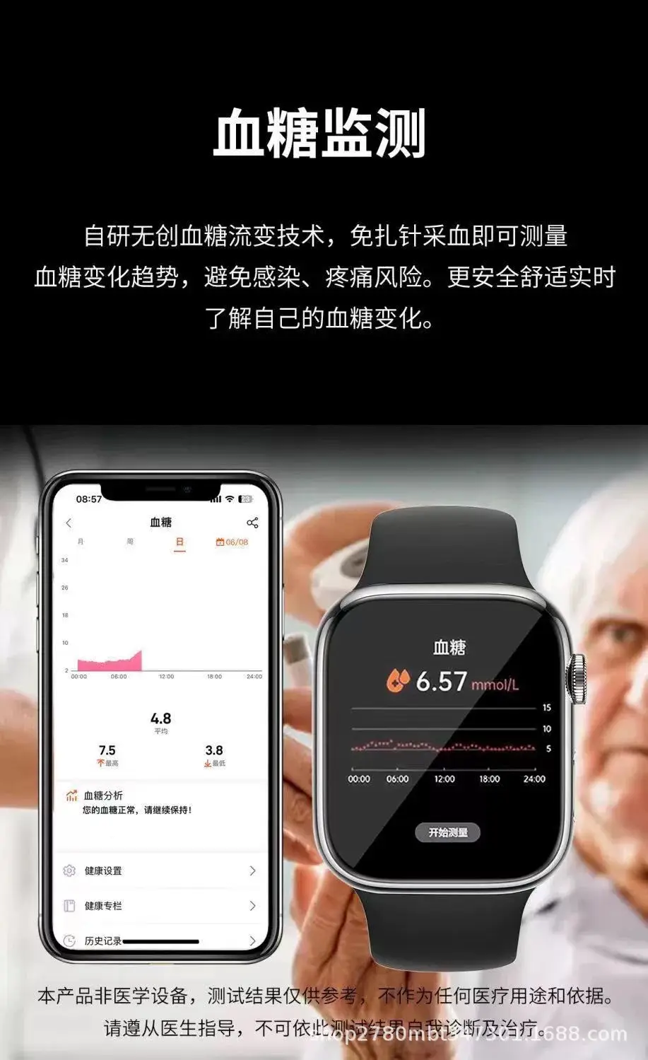 Non-Invasive Blood Sugar, BP, Heart Rate & Oxygen Watch for Elderly — feature 18