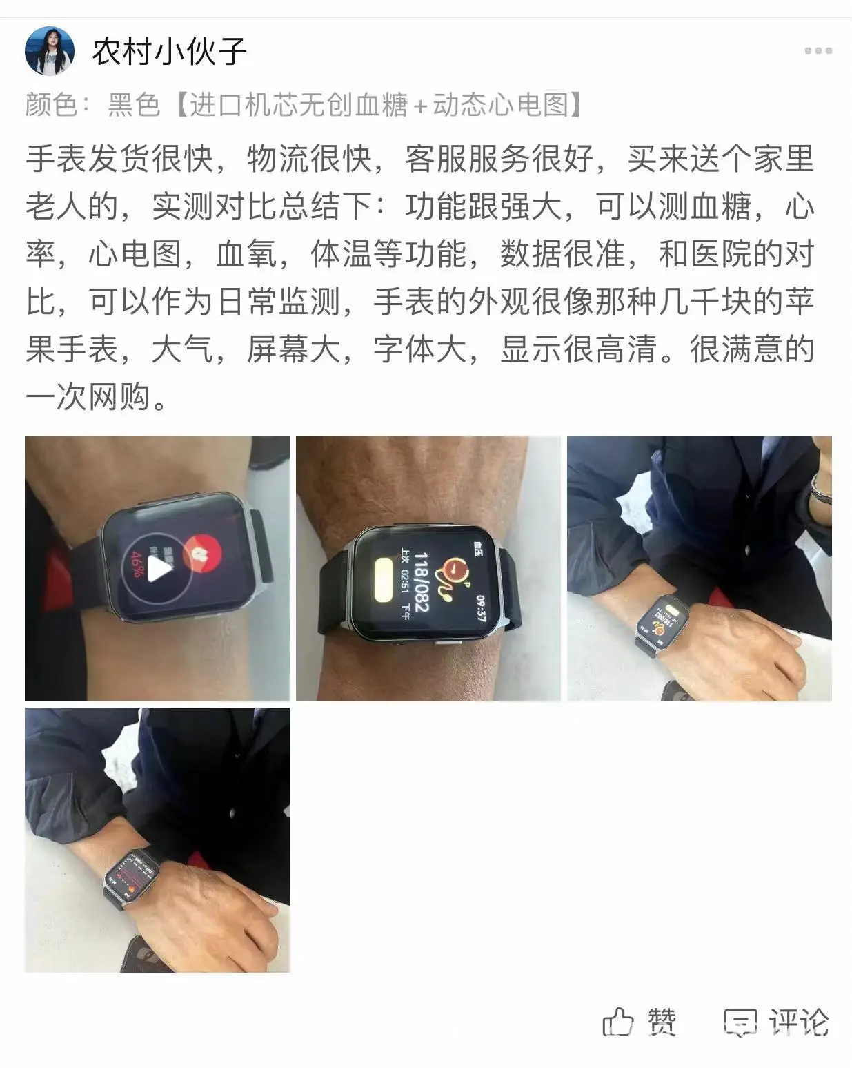 Non-Invasive Blood Sugar, BP, Heart Rate & Oxygen Watch for Elderly — feature 3