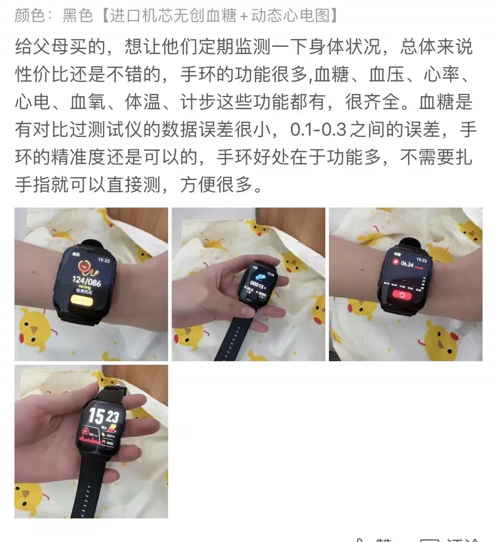 Non-Invasive Blood Sugar, BP, Heart Rate & Oxygen Watch for Elderly — feature 4