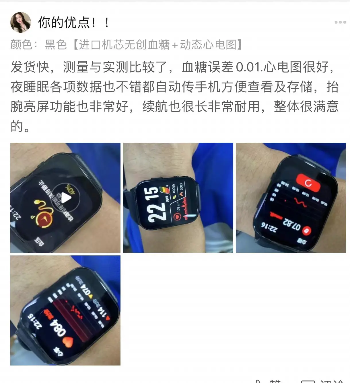 Non-Invasive Blood Sugar, BP, Heart Rate & Oxygen Watch for Elderly — feature 5