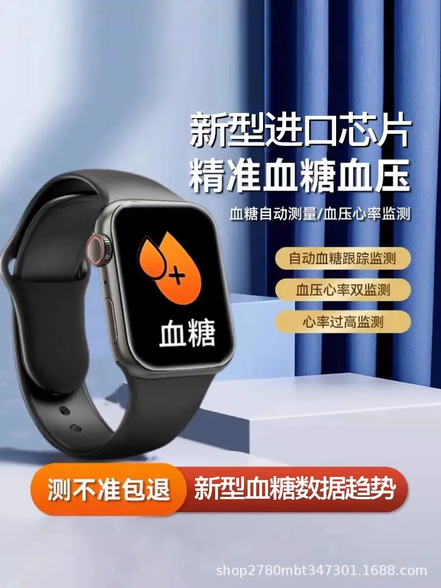 Non-Invasive Blood Sugar, BP, Heart Rate & Oxygen Watch for Elderly — feature 9