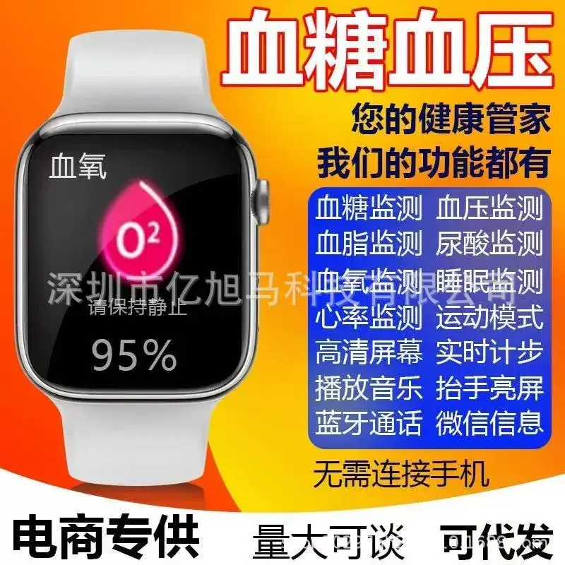 Non-Invasive Blood Sugar, BP, Heart Rate & Oxygen Watch for Elderly - Image 2