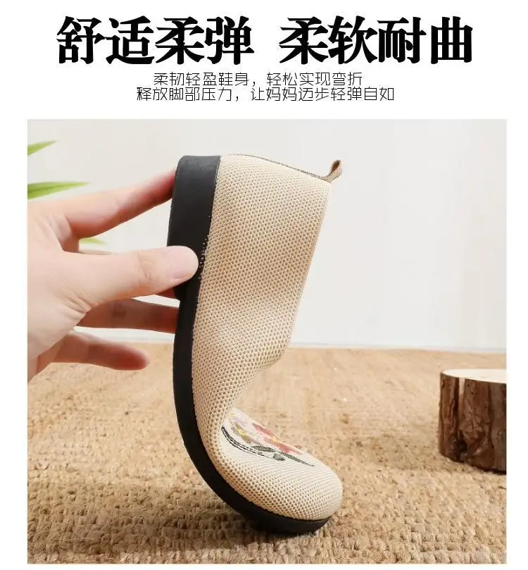New Old Beijing Cloth Shoes Women's Embroidered Shoes Middle-aged and Old Mother's Shoes Non-slip Soft Sole Lightweight Fly-woven Breathable Single-layer Shoes — feature 10