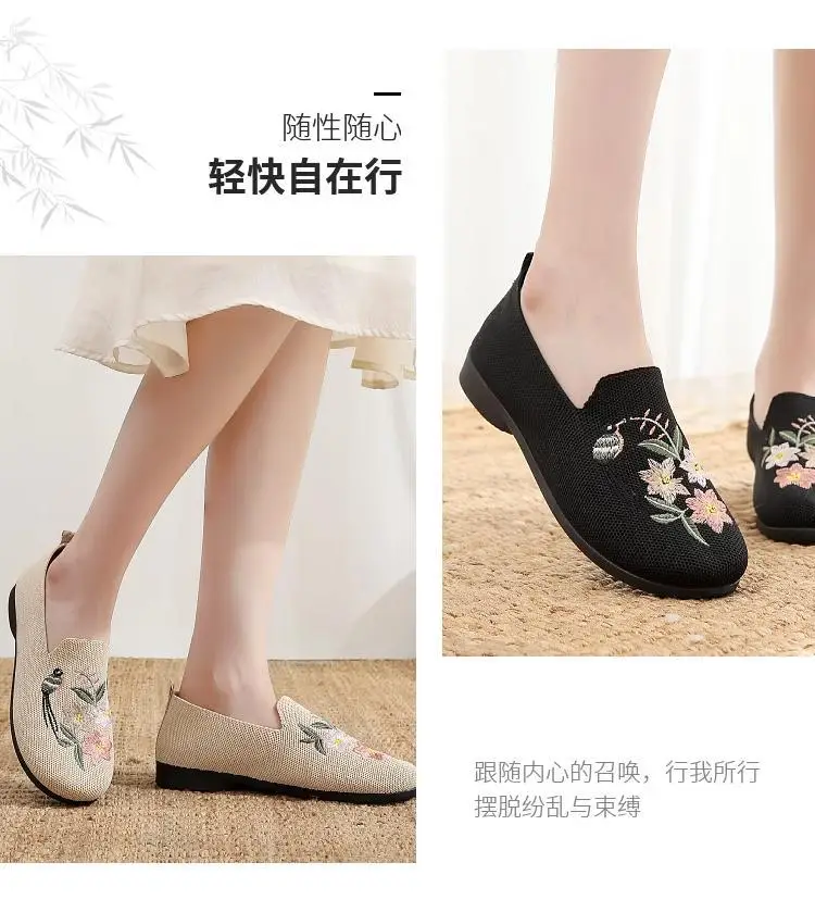 New Old Beijing Cloth Shoes Women's Embroidered Shoes Middle-aged and Old Mother's Shoes Non-slip Soft Sole Lightweight Fly-woven Breathable Single-layer Shoes — feature 12