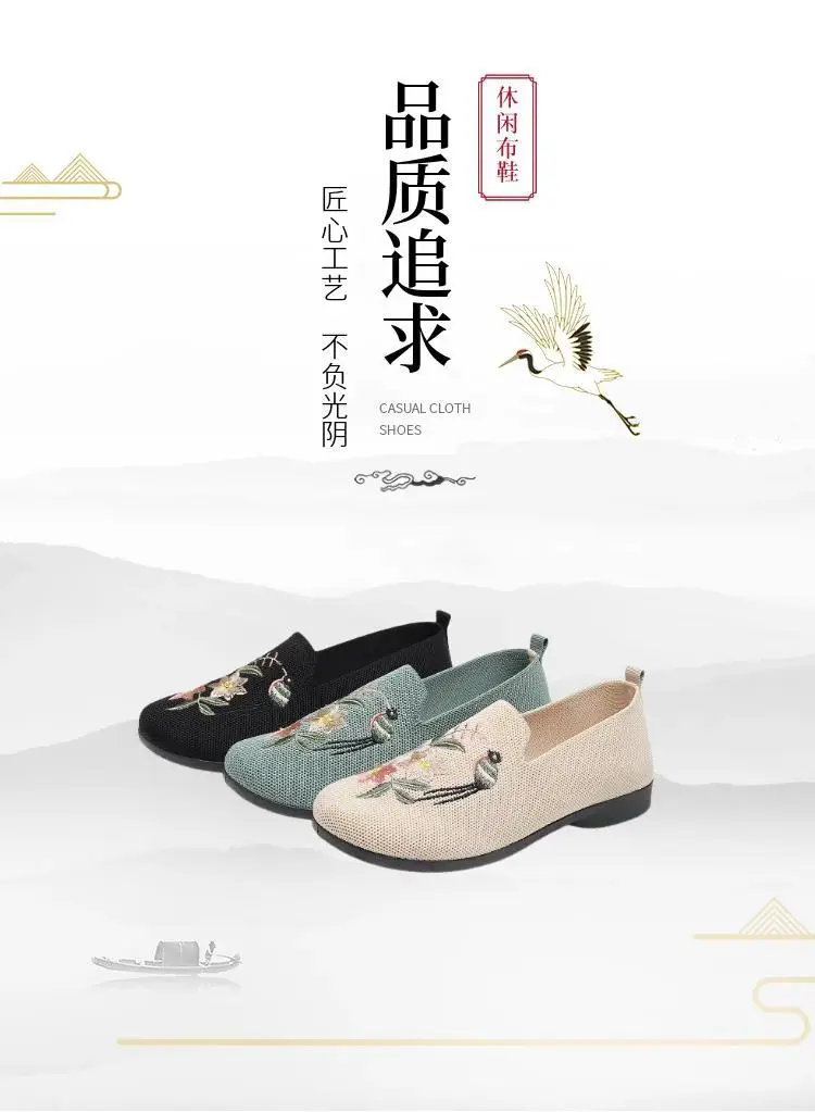 New Old Beijing Cloth Shoes Women's Embroidered Shoes Middle-aged and Old Mother's Shoes Non-slip Soft Sole Lightweight Fly-woven Breathable Single-layer Shoes — feature 2