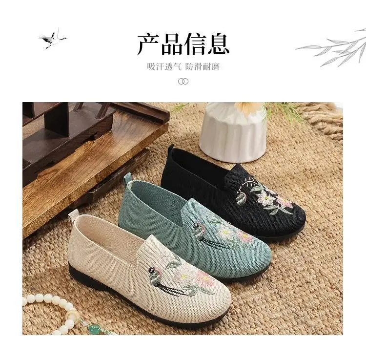 New Old Beijing Cloth Shoes Women's Embroidered Shoes Middle-aged and Old Mother's Shoes Non-slip Soft Sole Lightweight Fly-woven Breathable Single-layer Shoes — feature 3