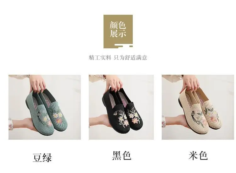 New Old Beijing Cloth Shoes Women's Embroidered Shoes Middle-aged and Old Mother's Shoes Non-slip Soft Sole Lightweight Fly-woven Breathable Single-layer Shoes — feature 5