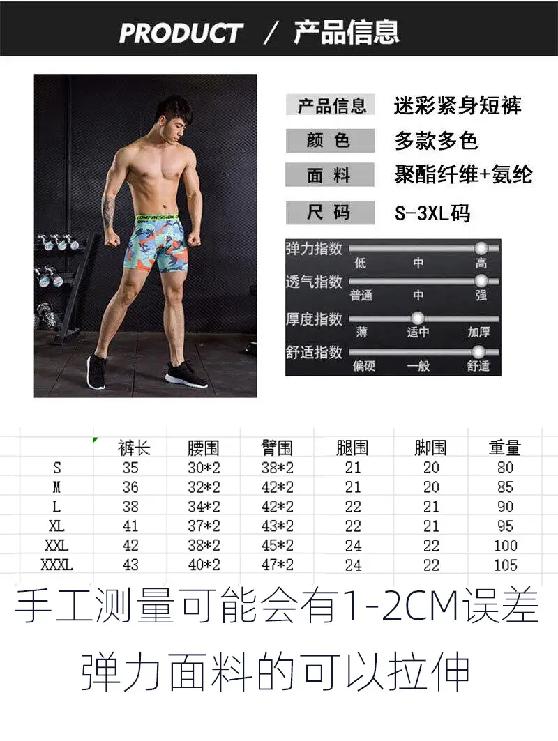 Camouflage Tight Shorts Quick-drying Sports Tights Training Athletics Running Fitness Five-point Pants Dropshipping Cross — feature 6