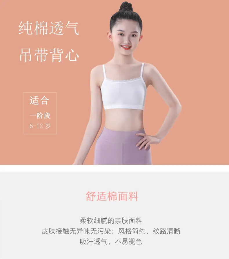 Girls Intimates Vest Development Period 7 Years Old 13 Kidsren First Stage Primary School Students Junior High School Girls Bra Summer Thin — feature 1