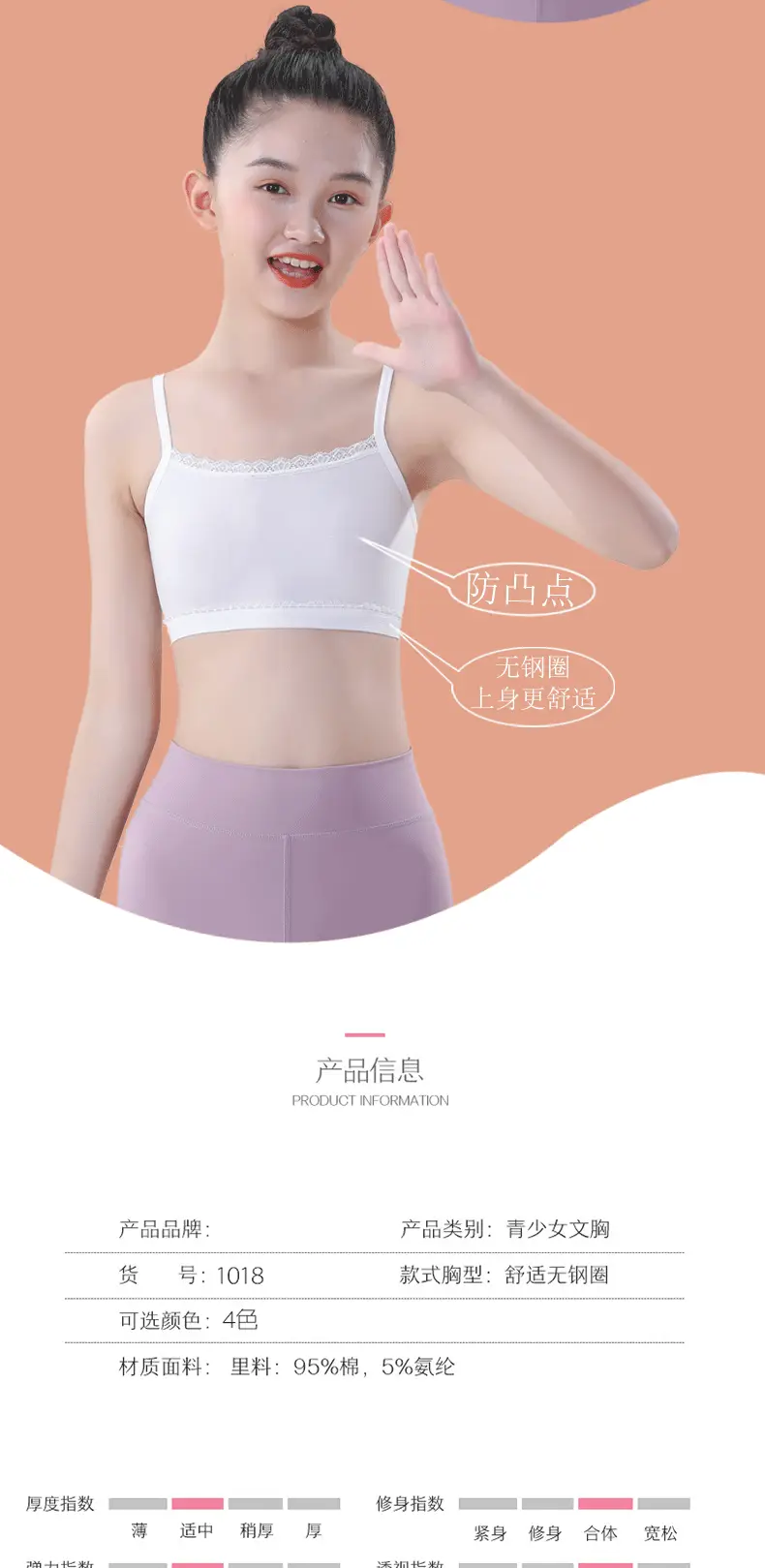 Girls Intimates Vest Development Period 7 Years Old 13 Kidsren First Stage Primary School Students Junior High School Girls Bra Summer Thin — feature 3