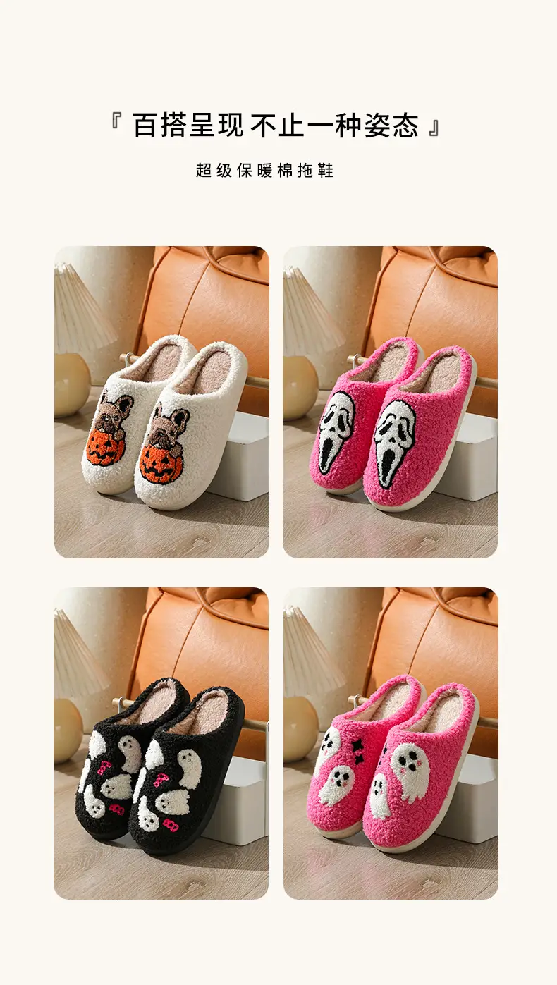 2024 Cross-border New Ghost Cotton Slippers Women Wholesale Household Indoor Non-slip Home Halloween Slippers Winter — feature 6