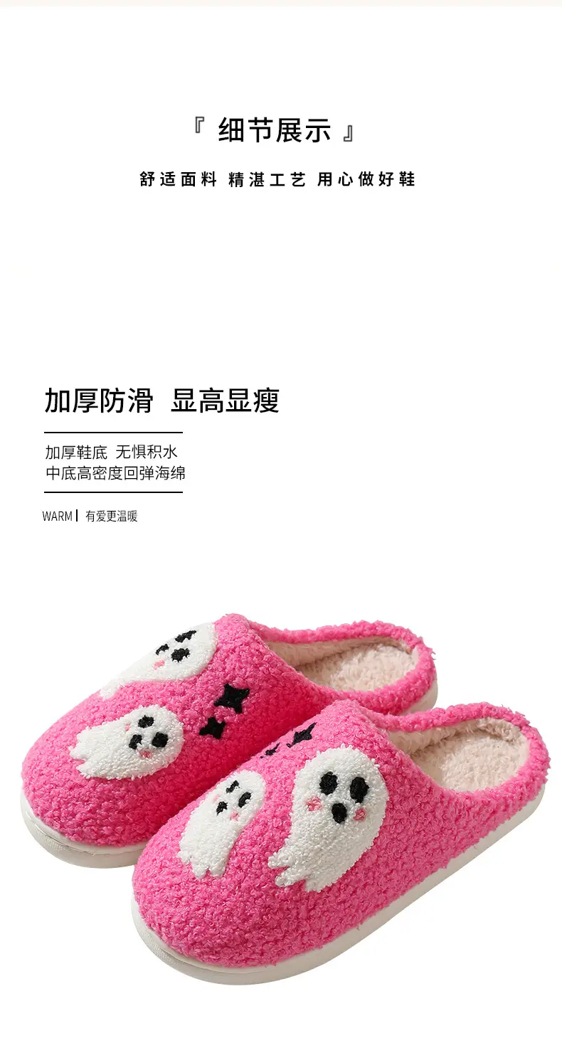 2024 Cross-border New Ghost Cotton Slippers Women Wholesale Household Indoor Non-slip Home Halloween Slippers Winter — feature 7