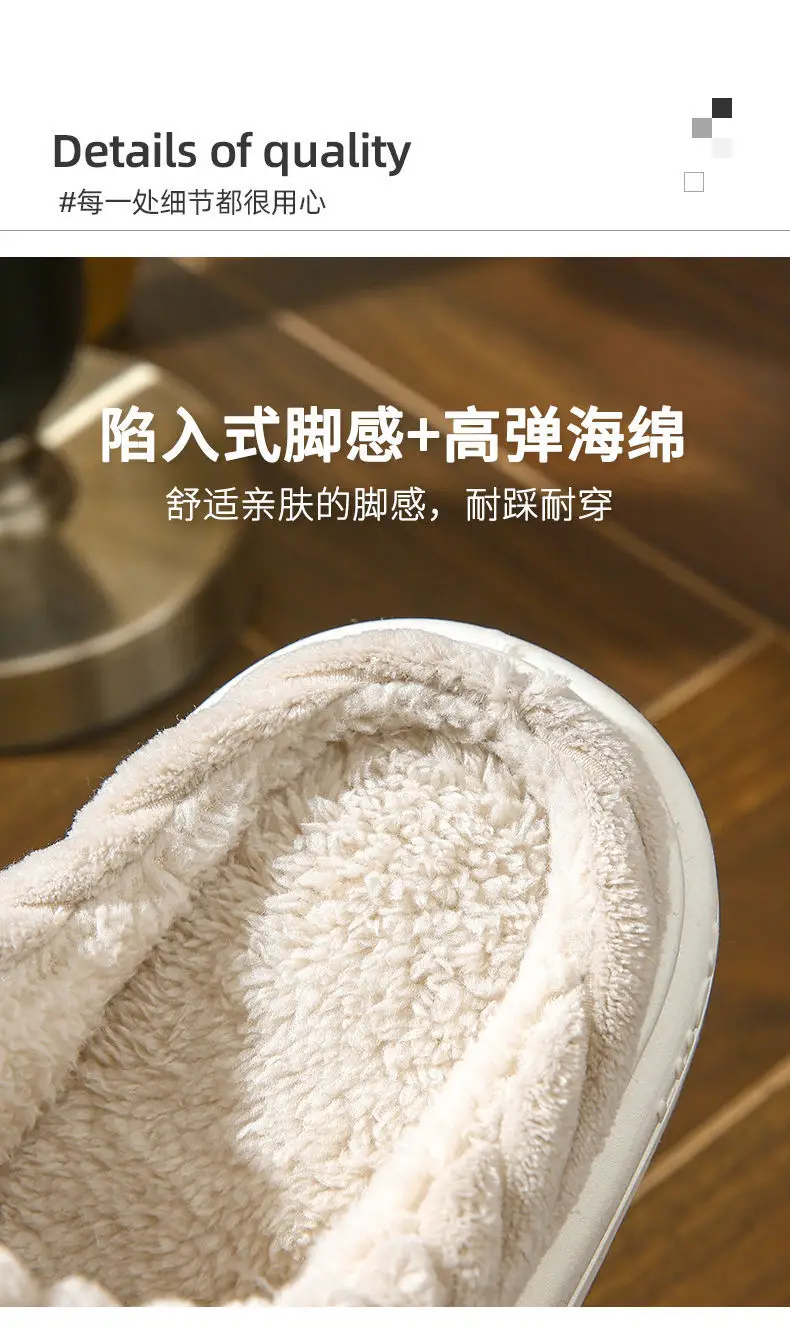 Women's Cotton Slippers with Thick Soles for Autumn and Winter, Indoor Wear-Resistant and Warm, Suitable for Home Use, Couple's Warm Plush Snow Boots for Men — feature 24