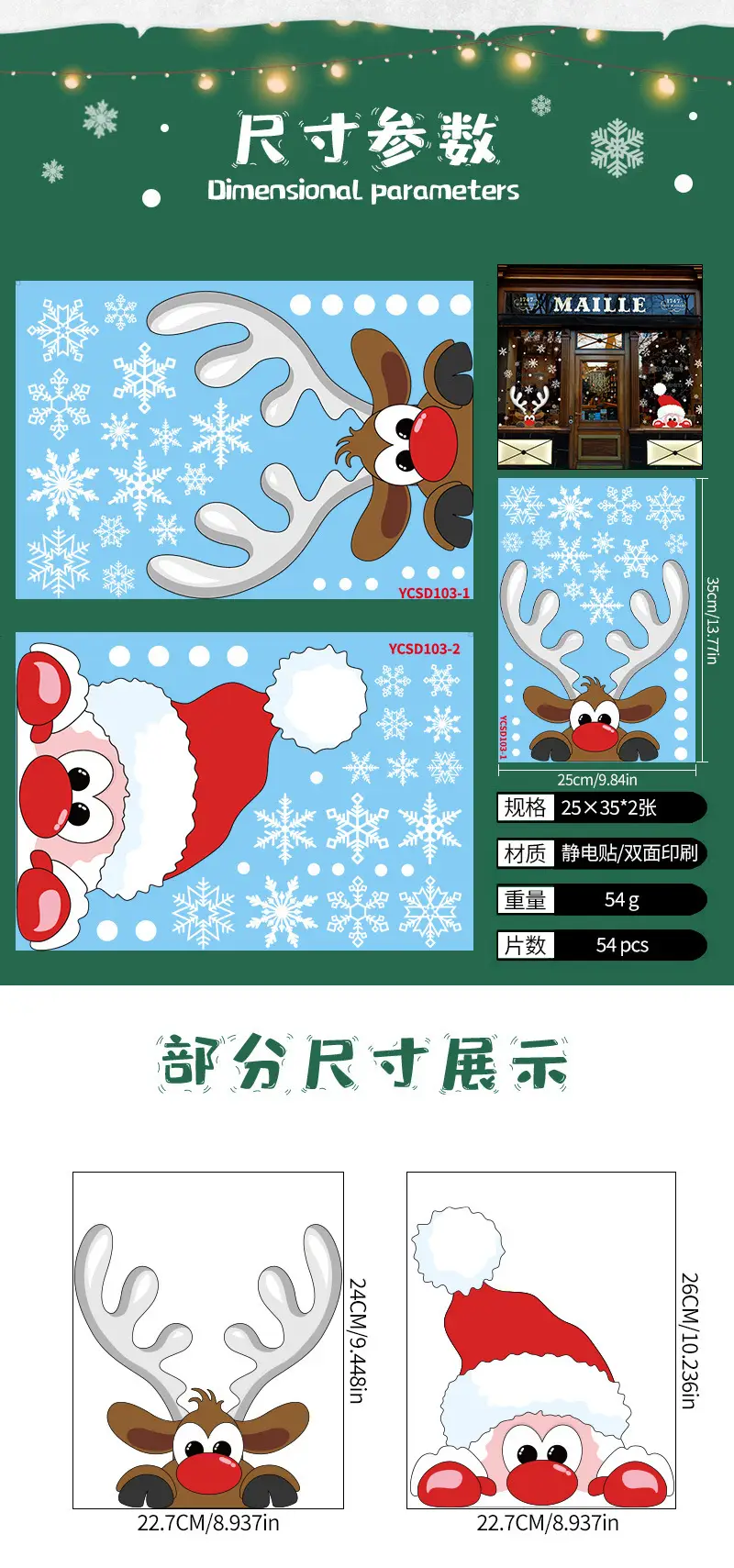 Cross Border Santa Christmas Electrostatic Wall Stickers 200x30cm — feature 21