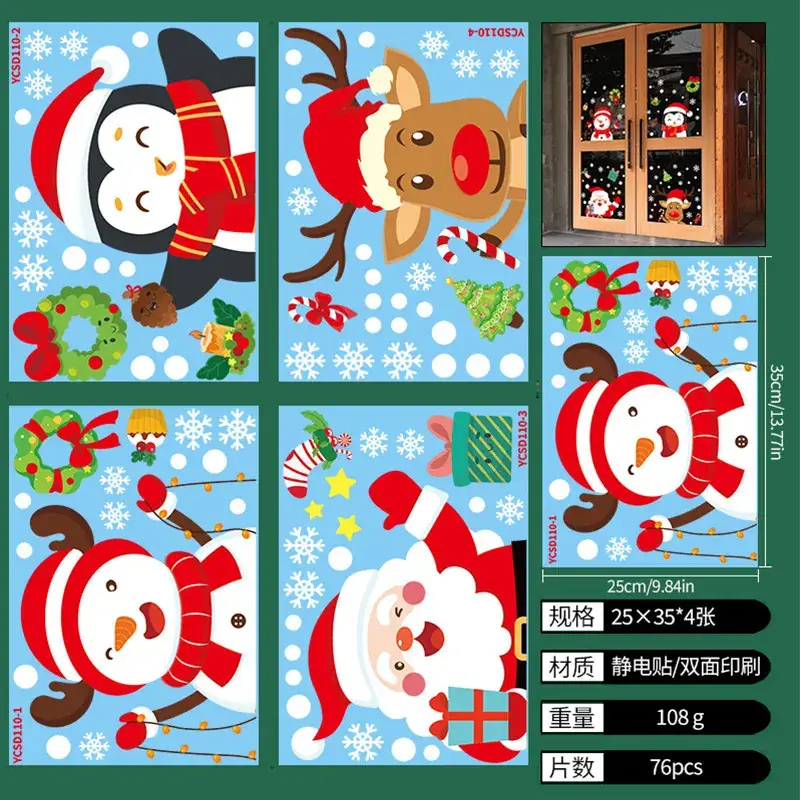 Cross Border Santa Christmas Electrostatic Wall Stickers 200x30cm - Image 10