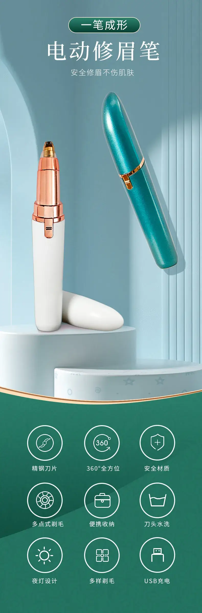 Rose Gold Automatic Eyebrow Shaver for Women — feature 1
