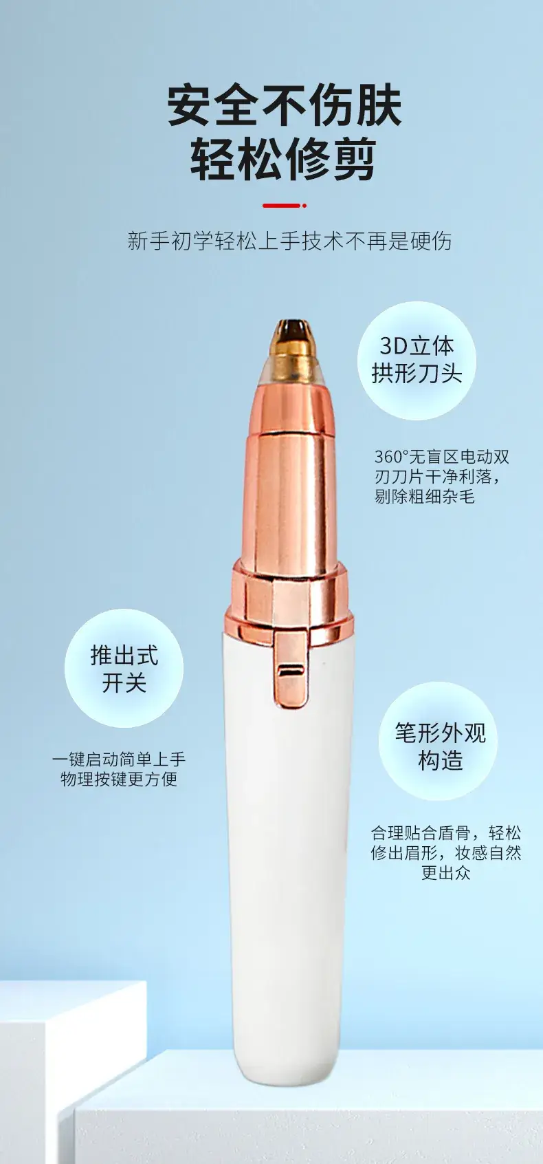 Rose Gold Automatic Eyebrow Shaver for Women — feature 15