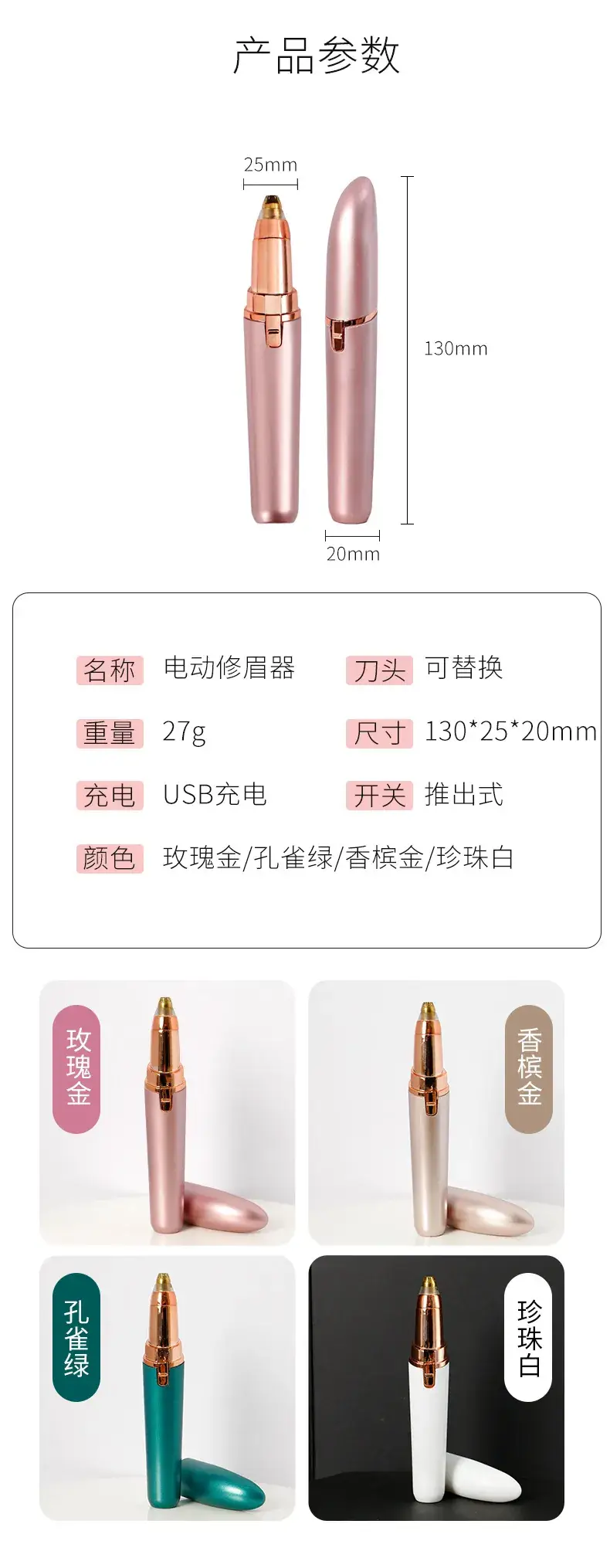 Rose Gold Automatic Eyebrow Shaver for Women — feature 21