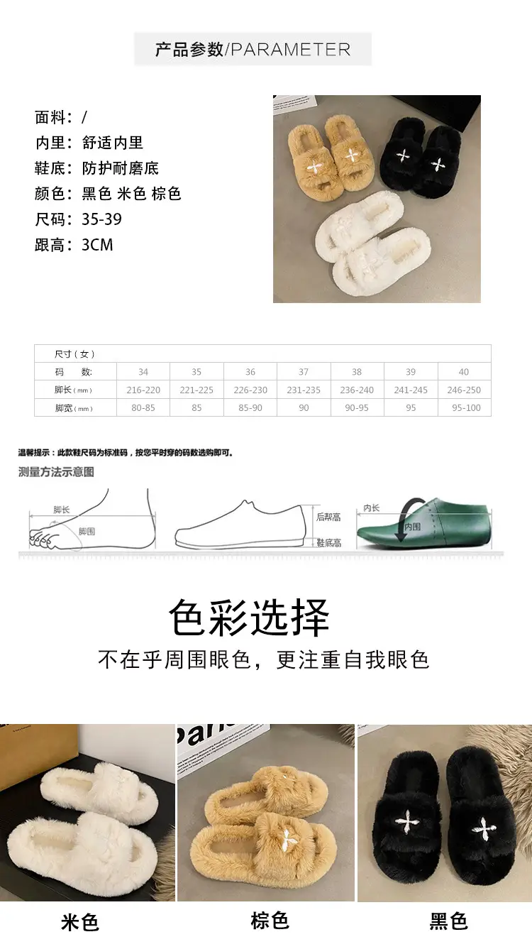 Internet Celebrous Hot Style Maomao Slippers Women's Autumn and Winter New Household Outer Wear Non-slip Height Increasing Thick Bottom Women's Warm Cotton Slippers — feature 2