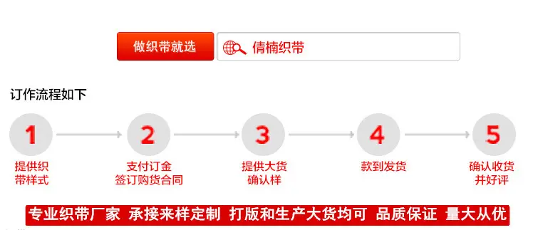 织带描述_04.jpg