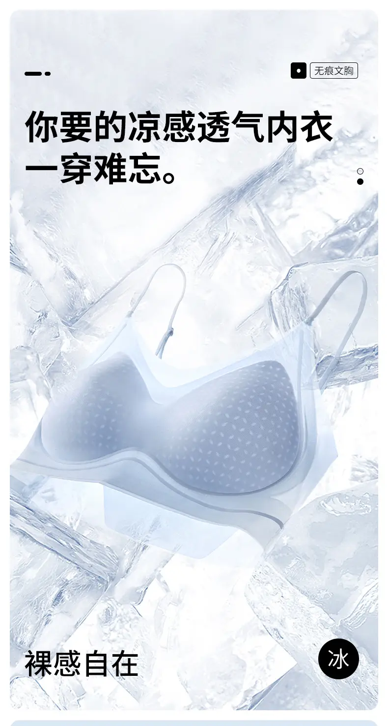 Seamless Breathable Camisole with No Underwire, Designed to Enhance Small Busts, Gather Large Busts, Prevent Sagging, and Provide a Seamless Gathering Effect for Women — feature 2
