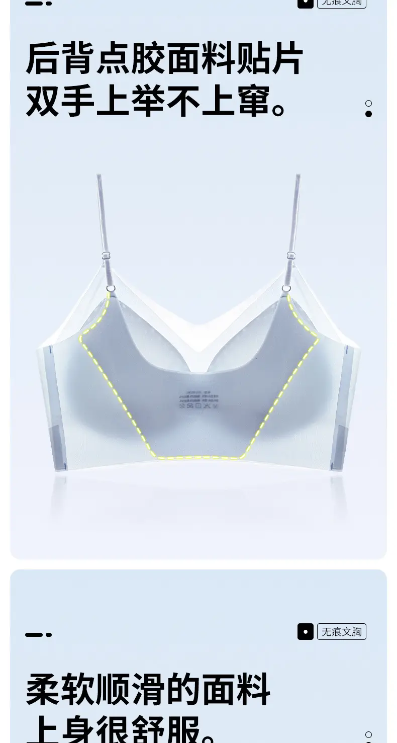 Seamless Breathable Camisole with No Underwire, Designed to Enhance Small Busts, Gather Large Busts, Prevent Sagging, and Provide a Seamless Gathering Effect for Women — feature 9