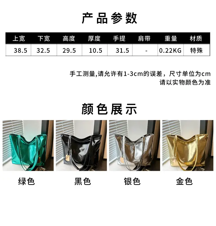 Gold Laser Shoulder Tote Bag Large Capacity 2024 — feature 3