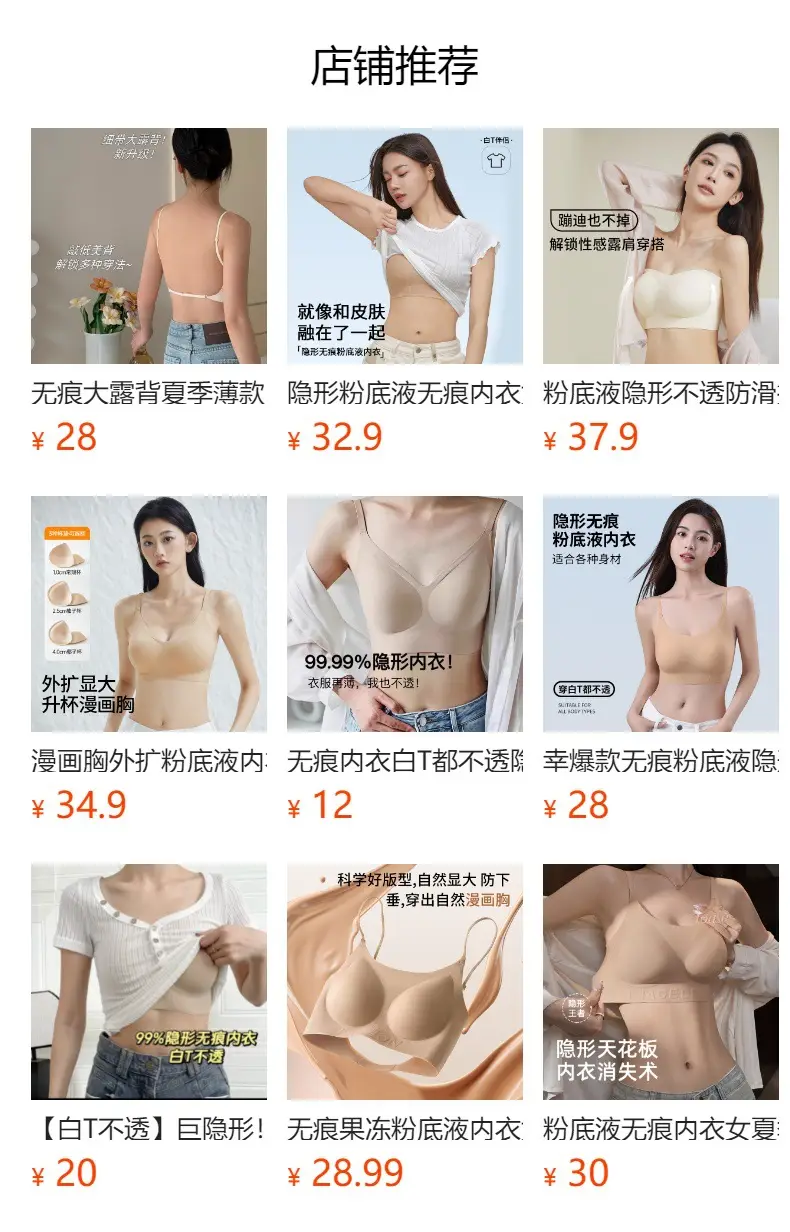 Women's Invisible Push-Up Vest Underwear Seamless Beige — feature 1
