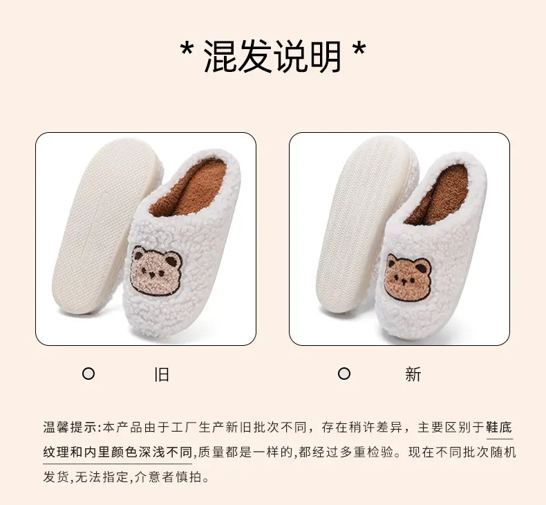 Cotton Slippers for Women in Winter, Non-Slip, Cute Bear, Indoor Home Use, Plush Couple Bag and Cotton Shoes for Men, 2025 New Style — feature 2