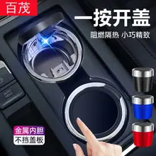 Car ashtray anti-ash no-drop smoke one-button open cover metal liner with LED lamp car ashtray — feature 13