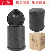 Car ashtray anti-ash no-drop smoke one-button open cover metal liner with LED lamp car ashtray — feature 21