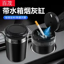 Car ashtray anti-ash no-drop smoke one-button open cover metal liner with LED lamp car ashtray — feature 1