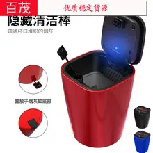 Car ashtray anti-ash no-drop smoke one-button open cover metal liner with LED lamp car ashtray — feature 29
