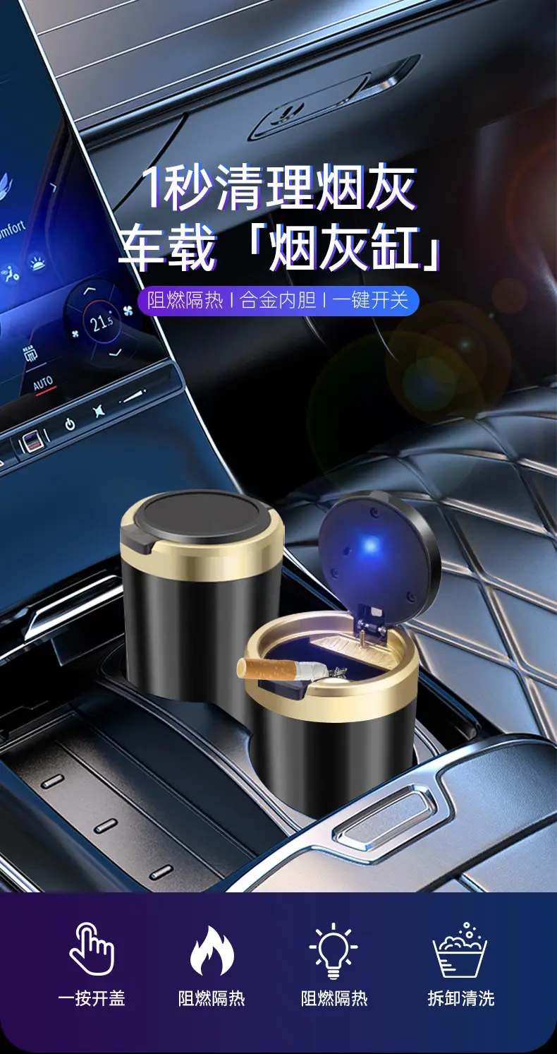 Car ashtray anti-ash no-drop smoke one-button open cover metal liner with LED lamp car ashtray — feature 34