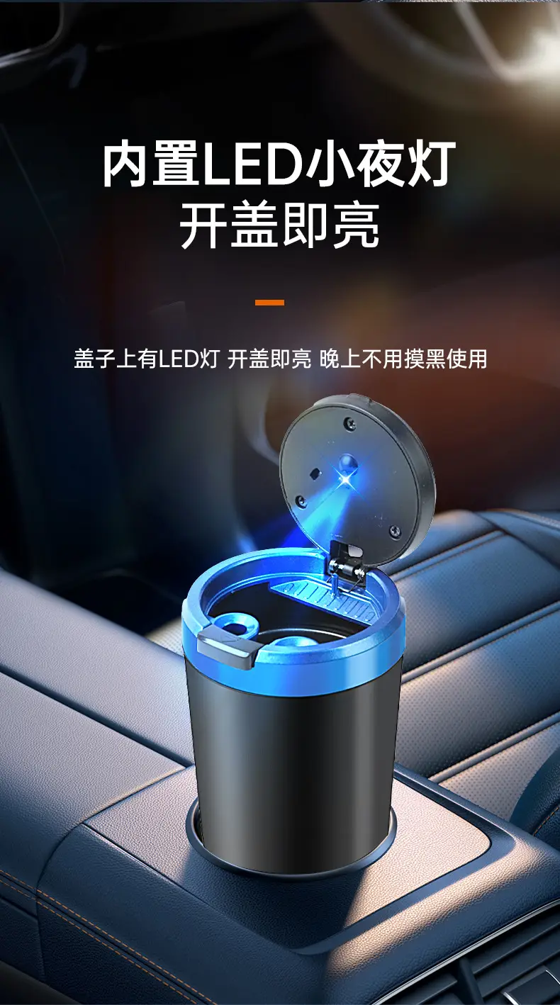 Car ashtray anti-ash no-drop smoke one-button open cover metal liner with LED lamp car ashtray — feature 36