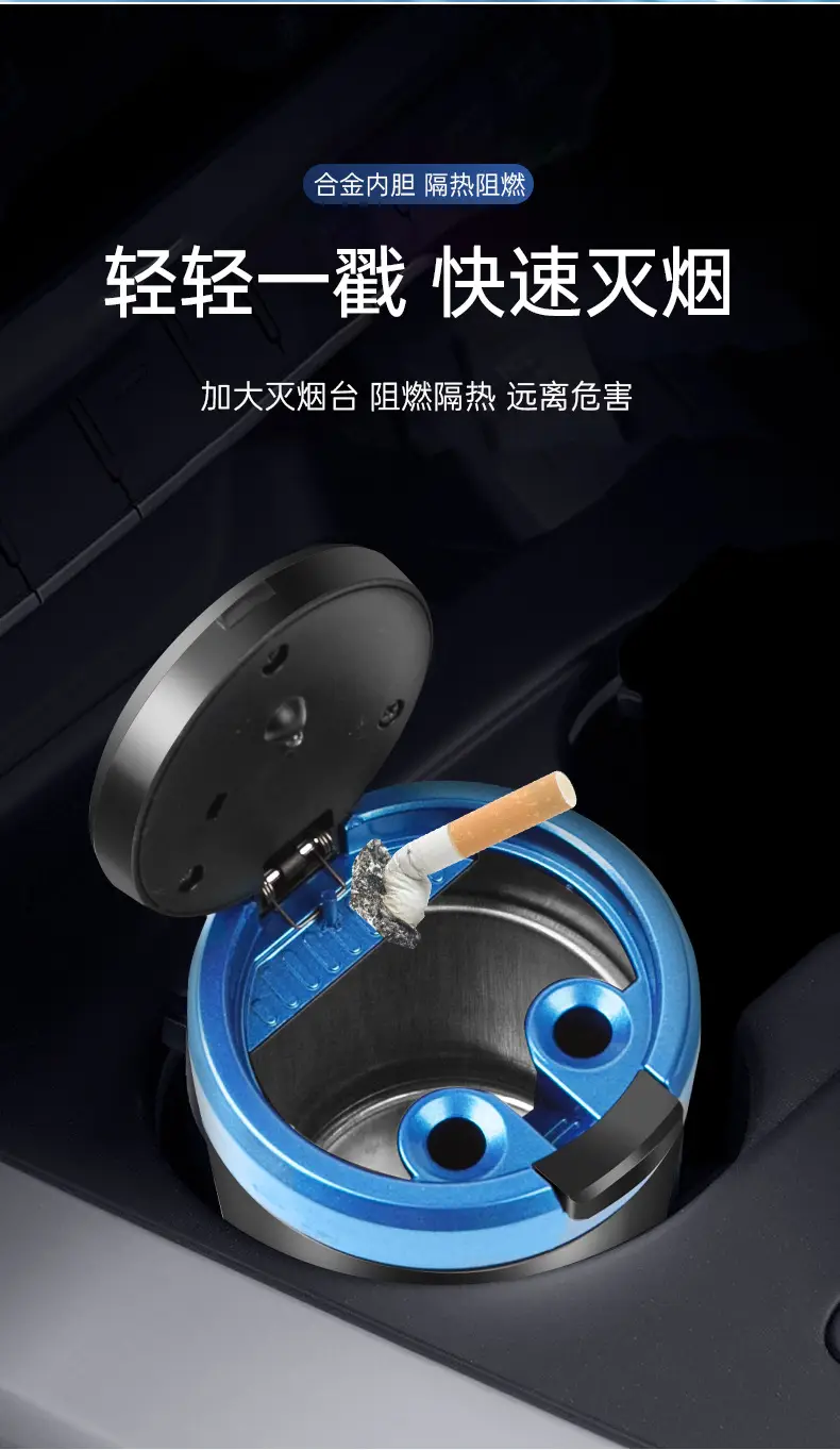 Car ashtray anti-ash no-drop smoke one-button open cover metal liner with LED lamp car ashtray — feature 41