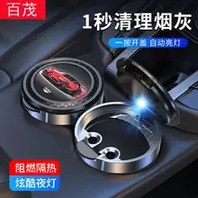 Car ashtray anti-ash no-drop smoke one-button open cover metal liner with LED lamp car ashtray — feature 3