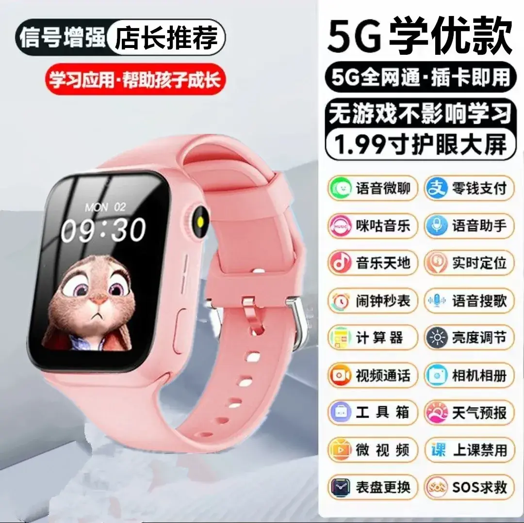 5G Smart Watch for Kids Waterproof Junior HiGh School - Image 7